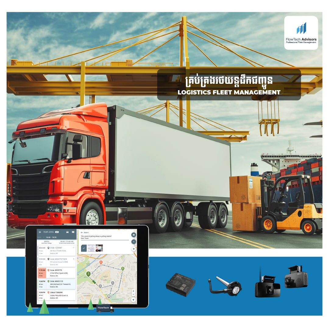 Logistics Fleet Management Flowtech Gps